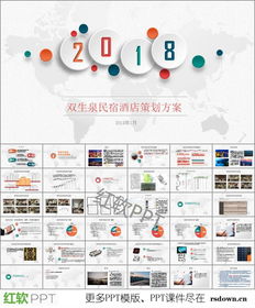酒店活動(dòng)策劃方案與市場(chǎng)營(yíng)銷(xiāo)策劃 策略、執(zhí)行與資源獲取指南